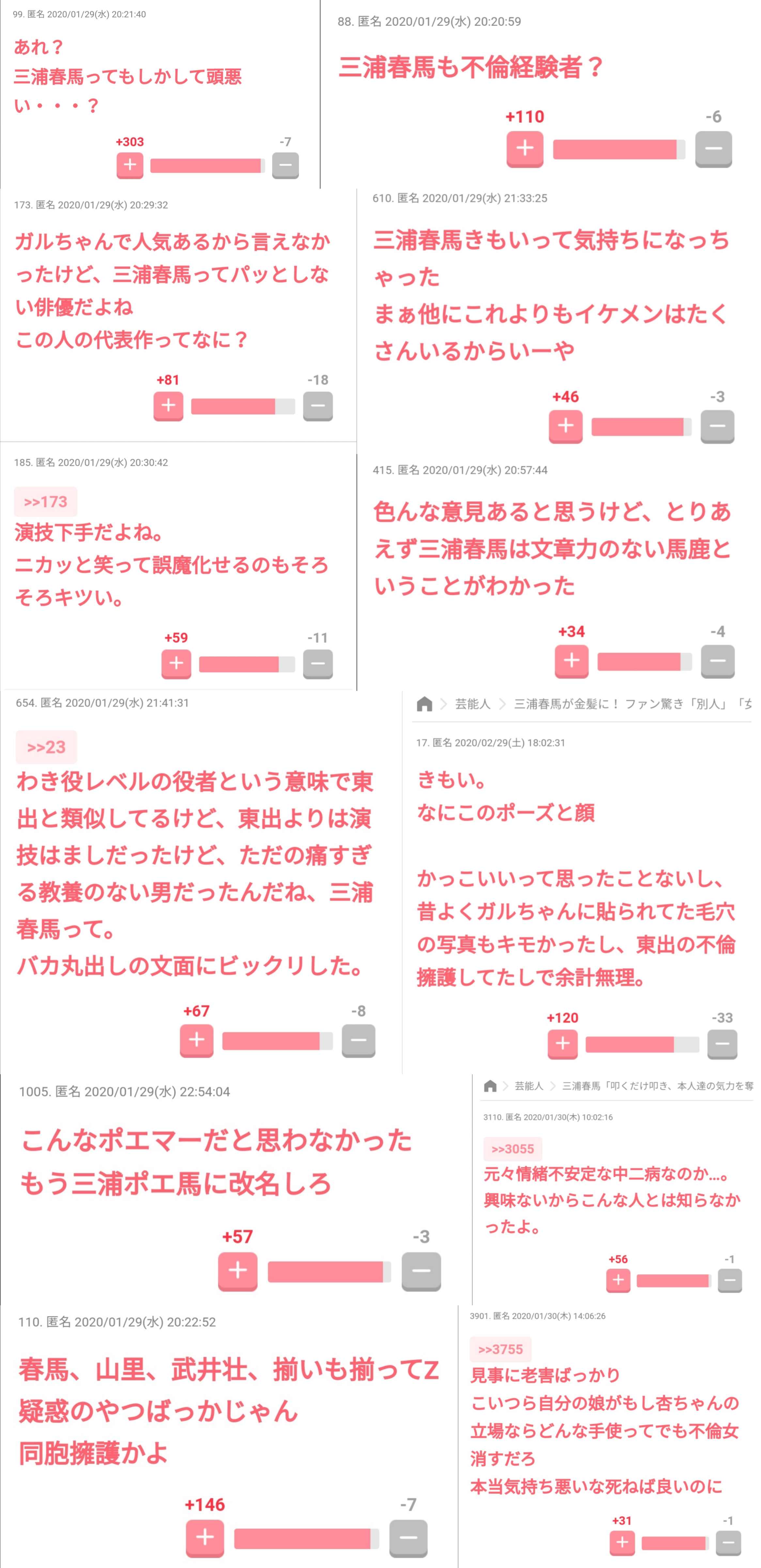 「ああ、この馬主ガル民だな…」とバレそうな競走馬の名前って?Part2