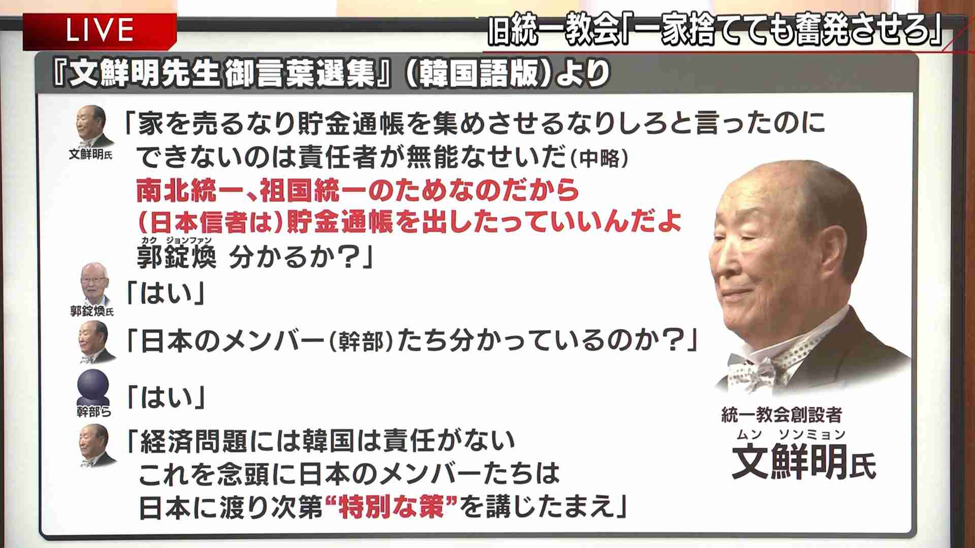 【実況・感想】ザ!世界仰天ニュース