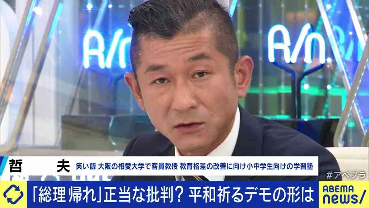 笑い飯哲夫「四十九日も経っていないのに、安倍晋三を批判するのは日本人ではない」 - YouTube
