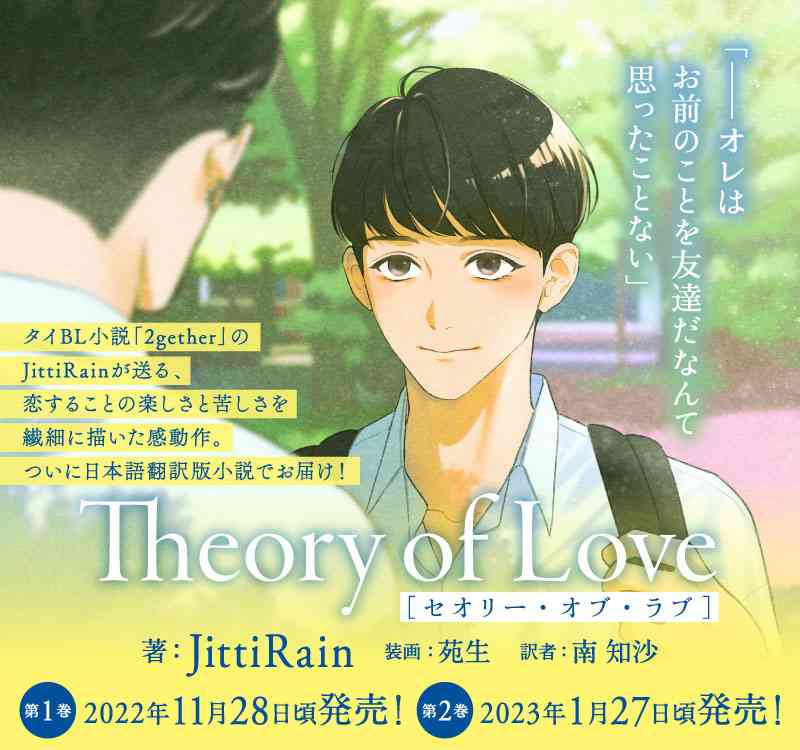 ダリアシリーズユニ「Theory of Love」｜ダリアカフェ
