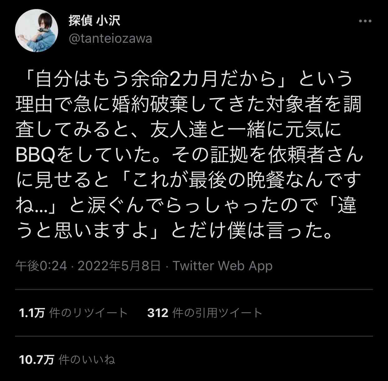 「孫がパパ活をやっているかもしれない…」探偵に“子どもの調査”を依頼する保護者が増えているワケ
