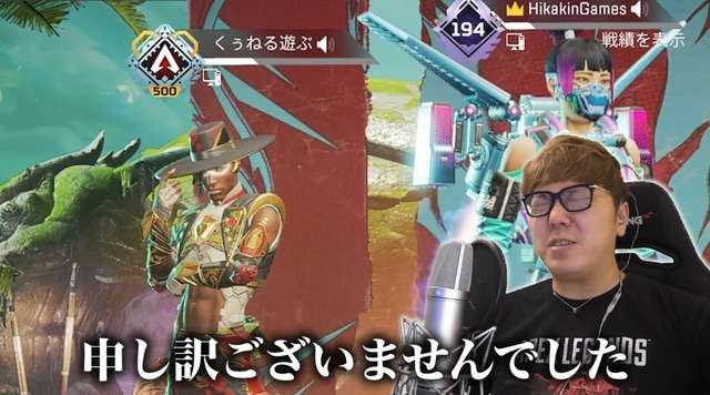 ヒカキン、ゲームでの暴言連発&さらし行為を反省　相手に直接謝罪「僕の知識が浅すぎました」