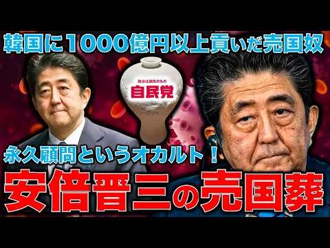 売国奴・安倍晋三の国葬許すな。岸田総理が説明出来ない総額100億円超えの警備費。統一教会問題と国民の反対を無視して強行なら内閣総辞職だ！元朝日新聞・記者佐藤章さんと一月万冊 - YouTube
