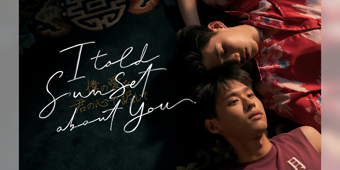 I Told Sunset About You ～僕の愛を君の心で訳して～(韓流・アジアドラマ / 2020) - 動画配信 | U-NEXT 31日間無料トライアル