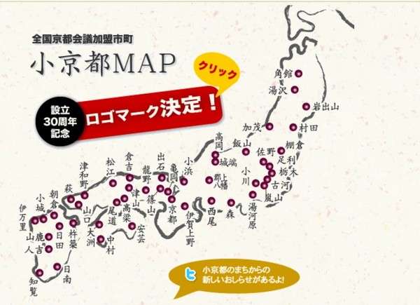 「小京都」もう魅力ない？　「全国京都会議」加盟の自治体、最盛期から3割減