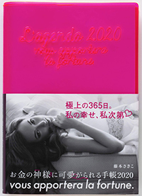 「お金の神様に可愛がられる」？　藤本さきこ氏、ビジネス指南に見せかけた“スピリチュアル本”の実態 (2019年12月6日) - エキサイトニュース