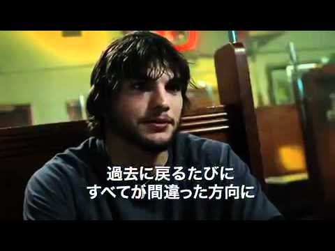 「バタフライ・エフェクト」予告編 - YouTube