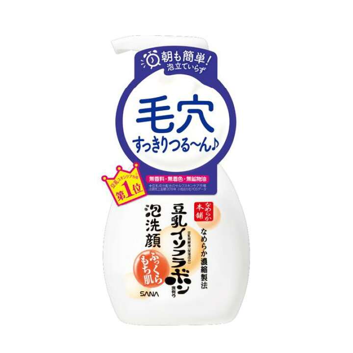 プチプラの洗顔フォームのおすすめ！