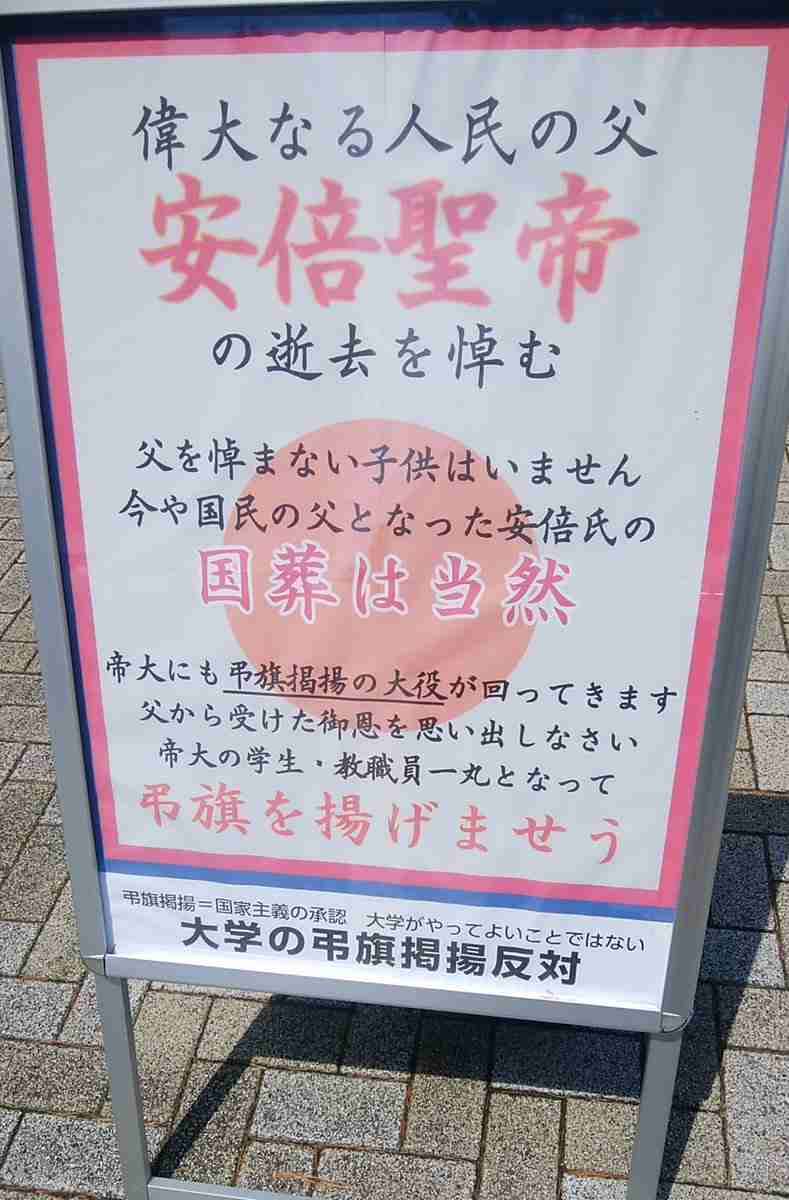 旧統一教会 安倍元首相を追悼 韓国・ソウルで大規模イベント