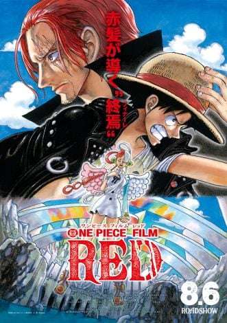 映画『ONE PIECE』公開20日間で興収100億円突破 東映の単独配給で初“100億超え”の快挙