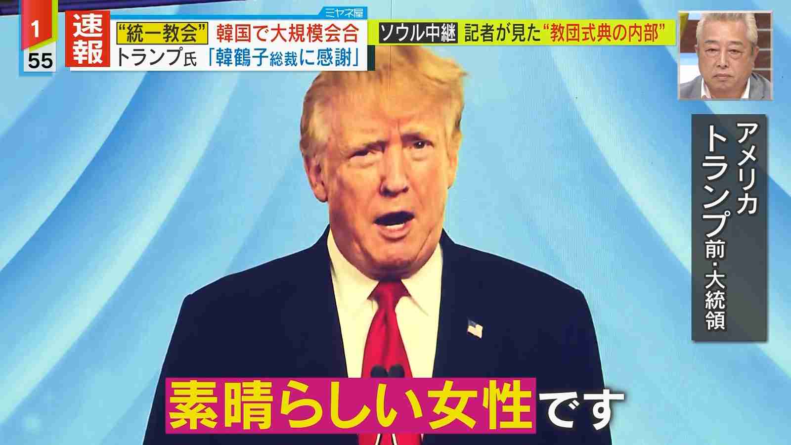 霊感商法に関する「検討会」を立ち上げへ　河野大臣が消費者問題担当として表明