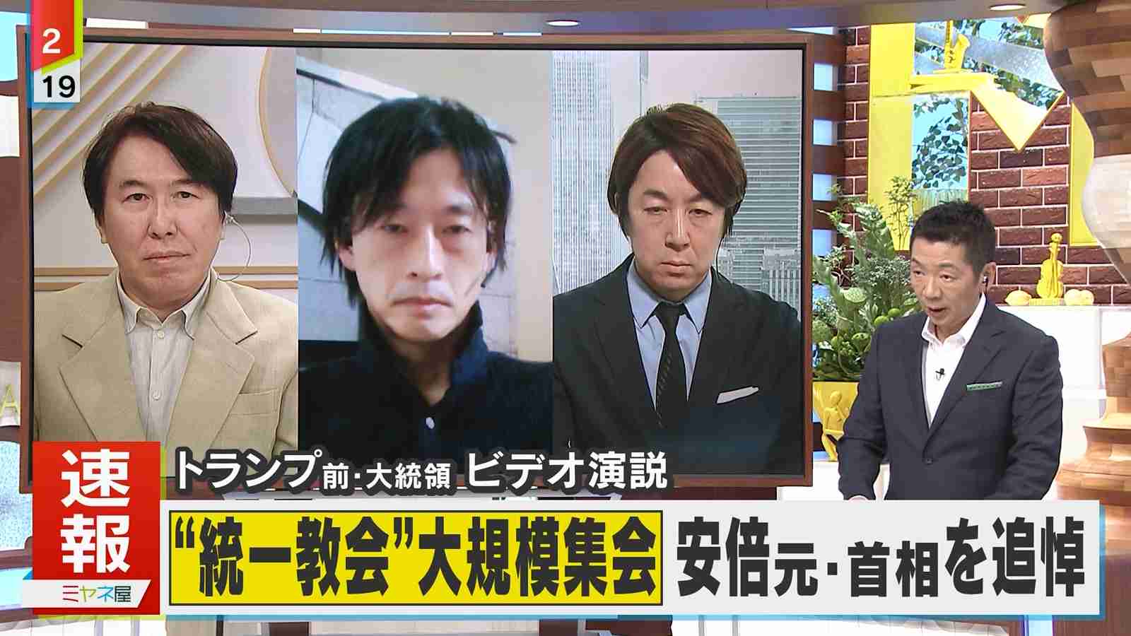 霊感商法に関する「検討会」を立ち上げへ　河野大臣が消費者問題担当として表明