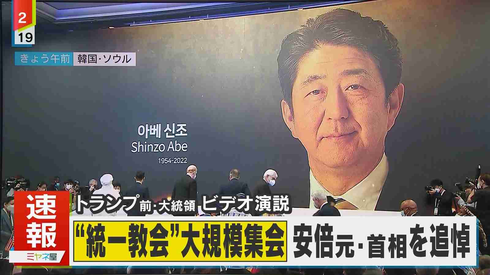 霊感商法に関する「検討会」を立ち上げへ　河野大臣が消費者問題担当として表明