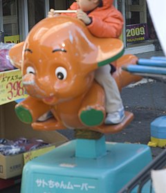 若い人には通じないであろう言葉を書くトピ Part2