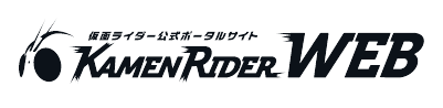 仮面ライダーギーツ | 仮面ライダーWEB【公式】｜東映