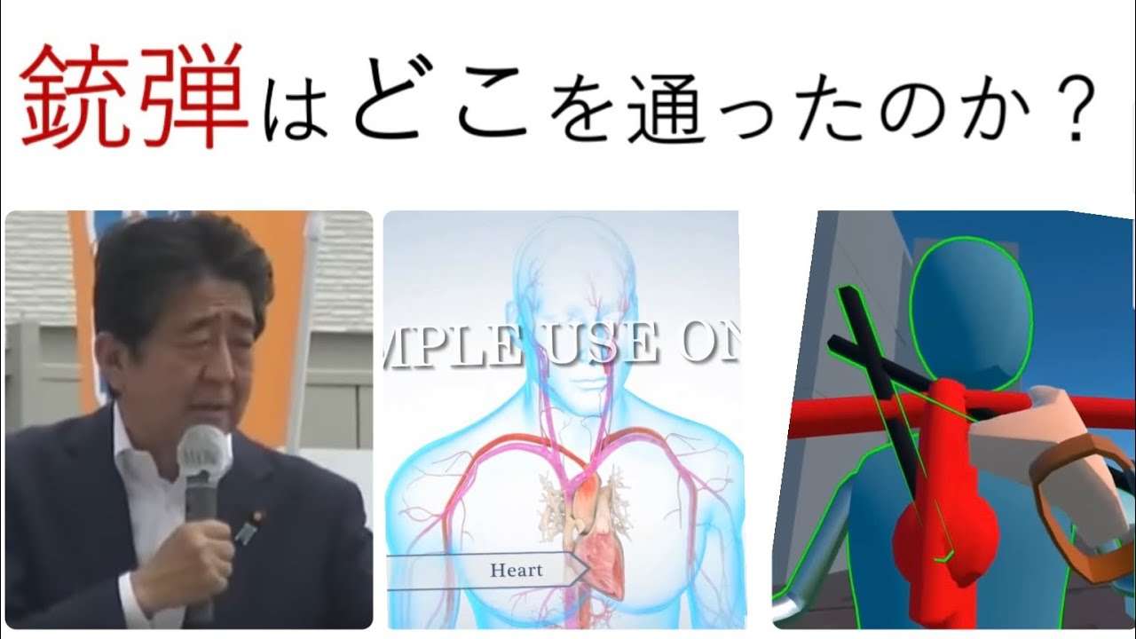 ②安倍元総理銃撃事件を仮想空間の中で検証してみた - YouTube