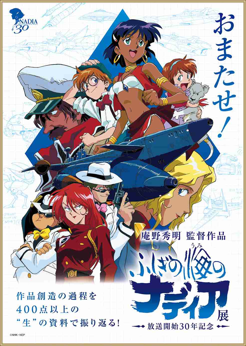 昔のNHKアニメを語りたい
