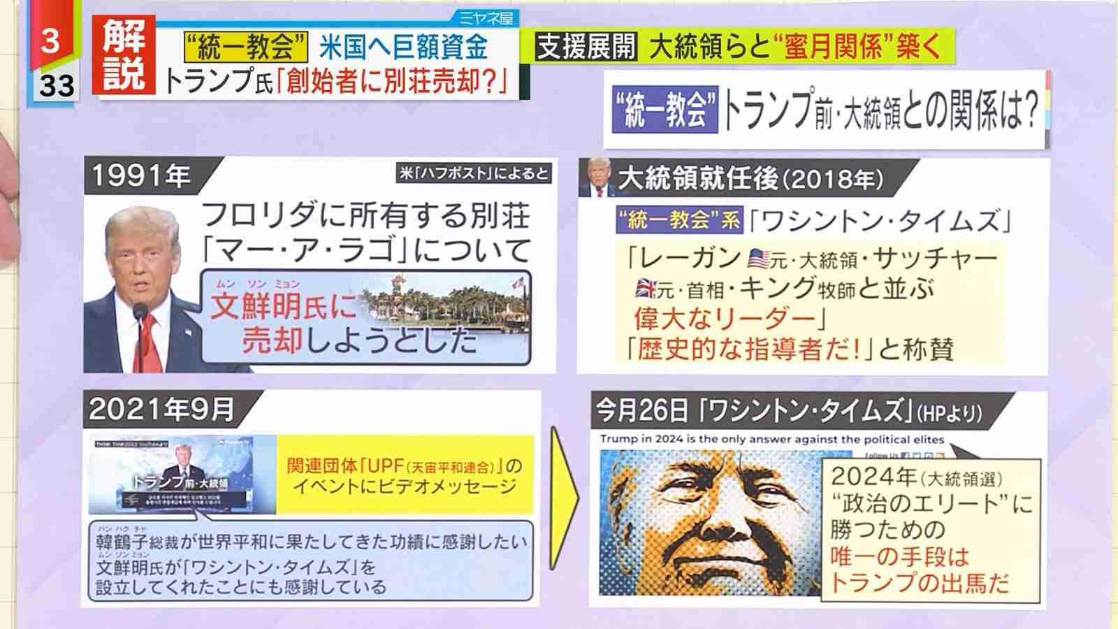 霊感商法に関する「検討会」を立ち上げへ　河野大臣が消費者問題担当として表明