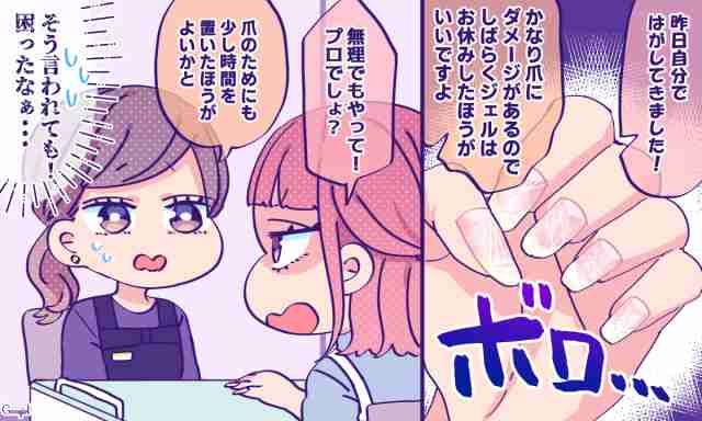 ネイルサロンのNG行為？　ネイリストさんが困るお客さまの言動vol.2 | 女子力アップCafe  Googirl