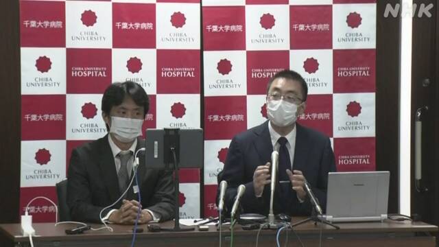コロナ “特定のたんぱく質濃度が重症度と関係” 千葉大学病院 | NHK | 新型コロナウイルス