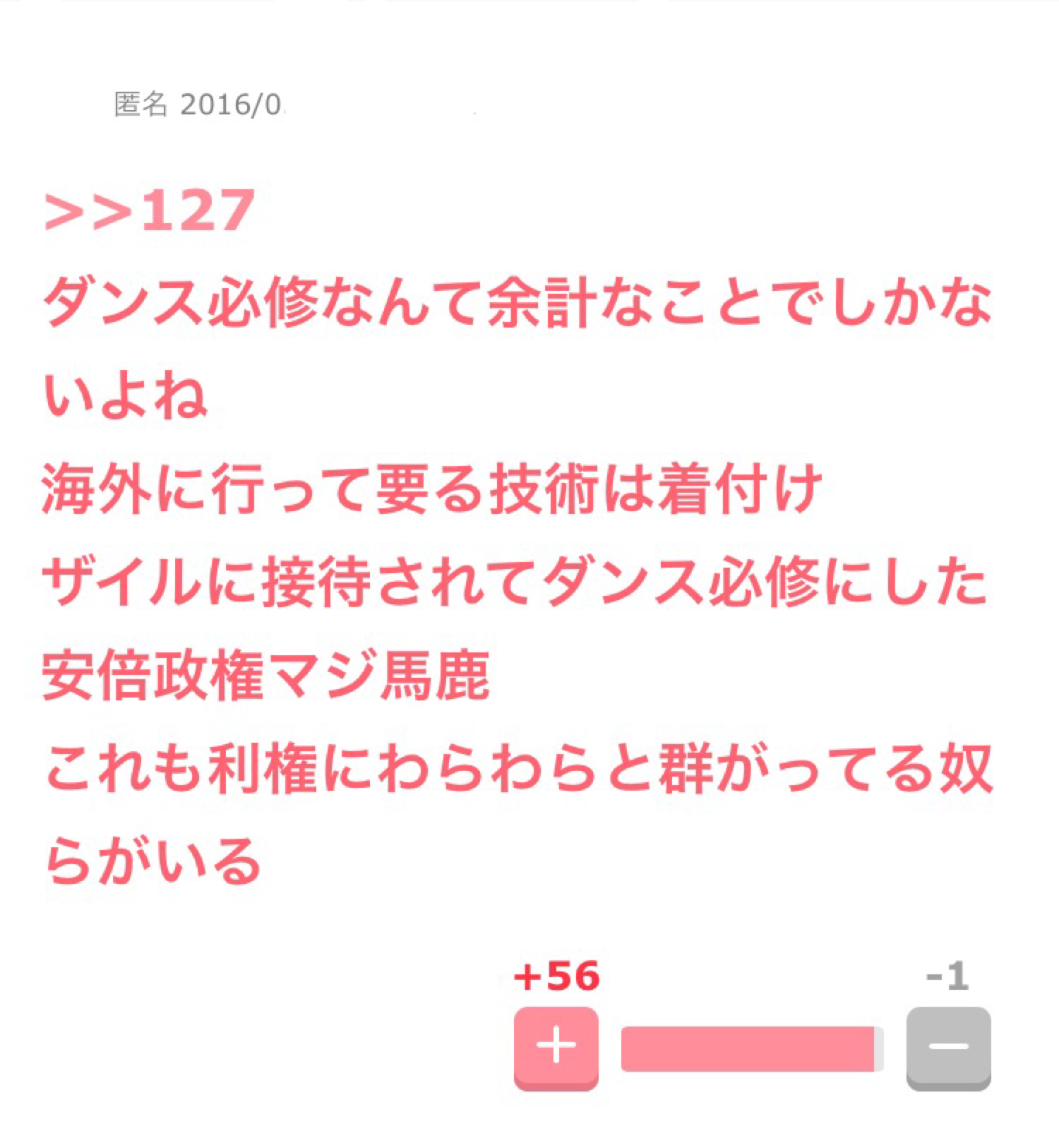 東京五輪パラ組織委の高橋治之元理事を逮捕 受託収賄容疑で特捜部
