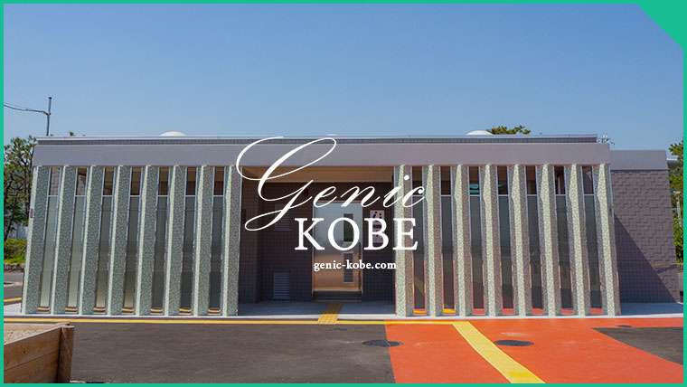 【これは嬉しすぎる】須磨海岸に綺麗な新しい常設トイレ【シャワー付き】 | GENIC KOBE
