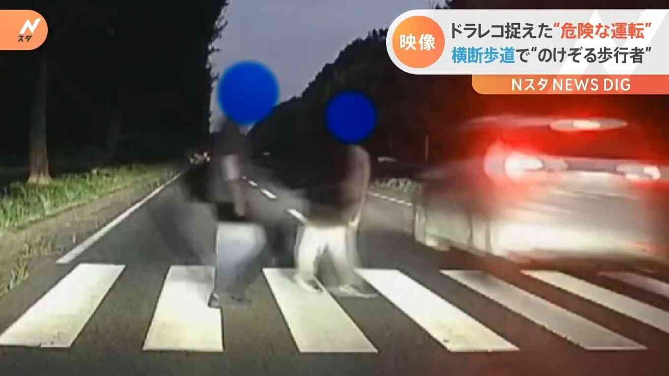 「ゾッとする瞬間でした」信号機のない横断歩道で…ドライブレコーダーが捉えた“危険な運転”の一部始終