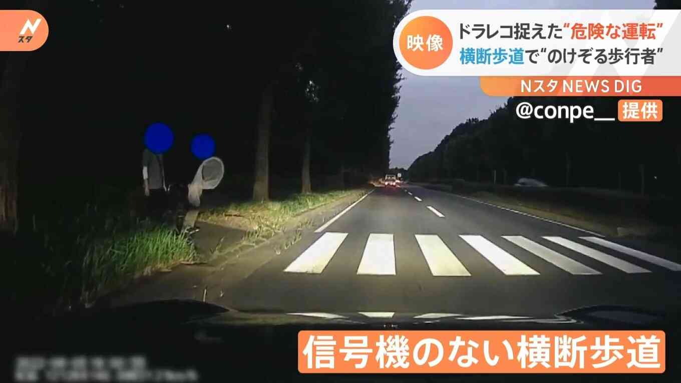 「ゾッとする瞬間でした」信号機のない横断歩道で…ドライブレコーダーが捉えた“危険な運転”の一部始終