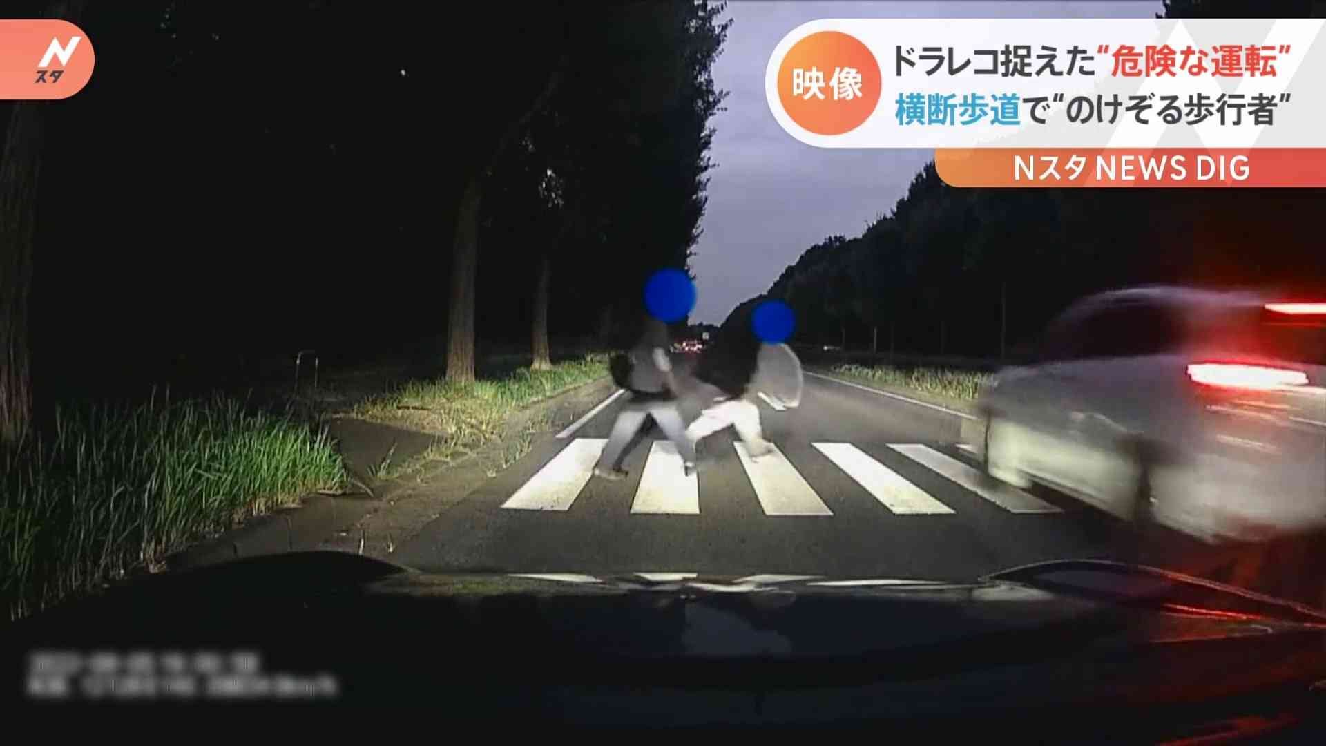 「ゾッとする瞬間でした」信号機のない横断歩道で…ドライブレコーダーが捉えた“危険な運転”の一部始終 | TBS NEWS DIG (1ページ)
