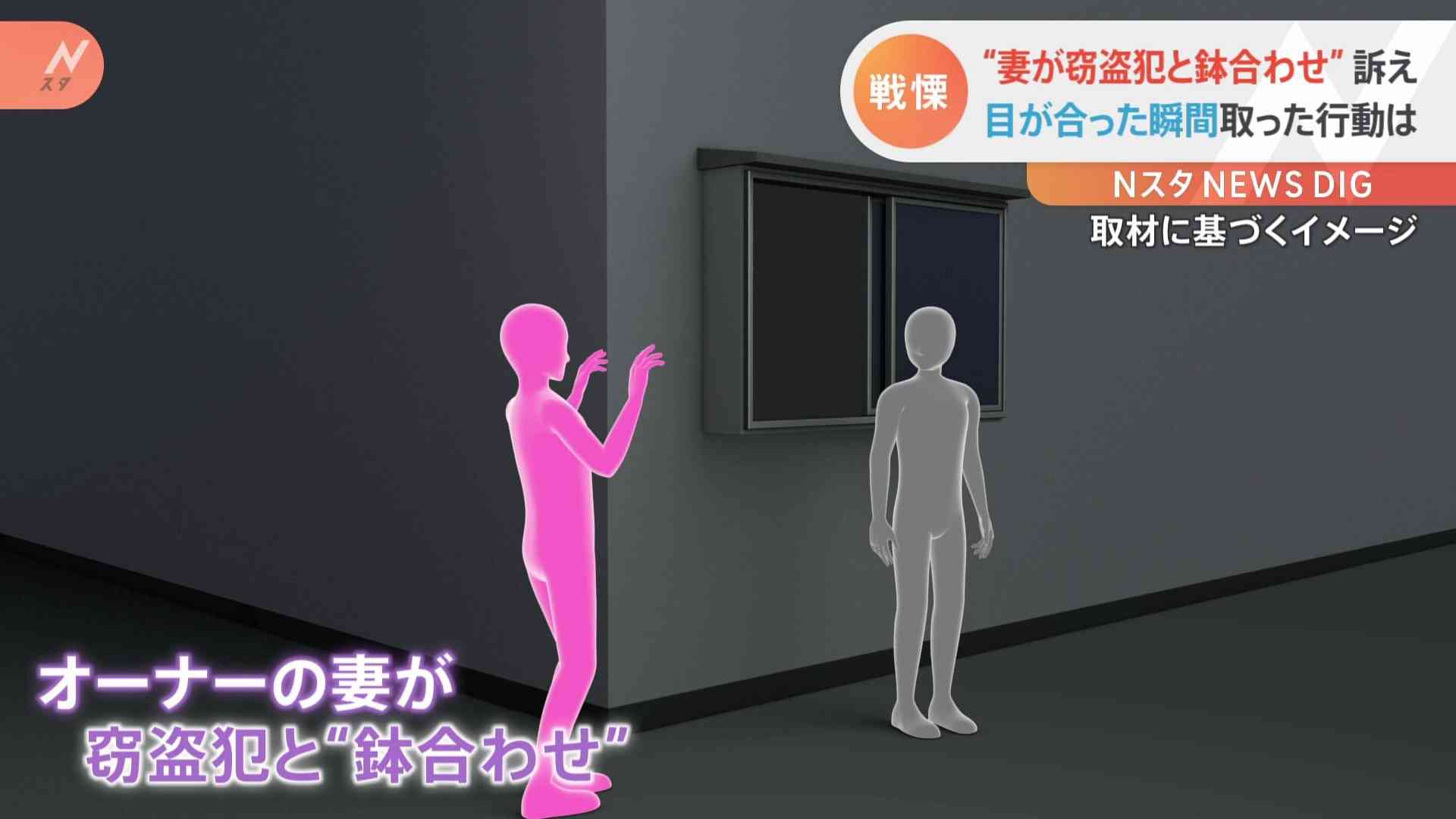 “妻が窃盗犯と鉢合わせ”その時取った行動は？飲食店のオーナー夫婦が語る「戦慄の瞬間」 | TBS NEWS DIG (1ページ)