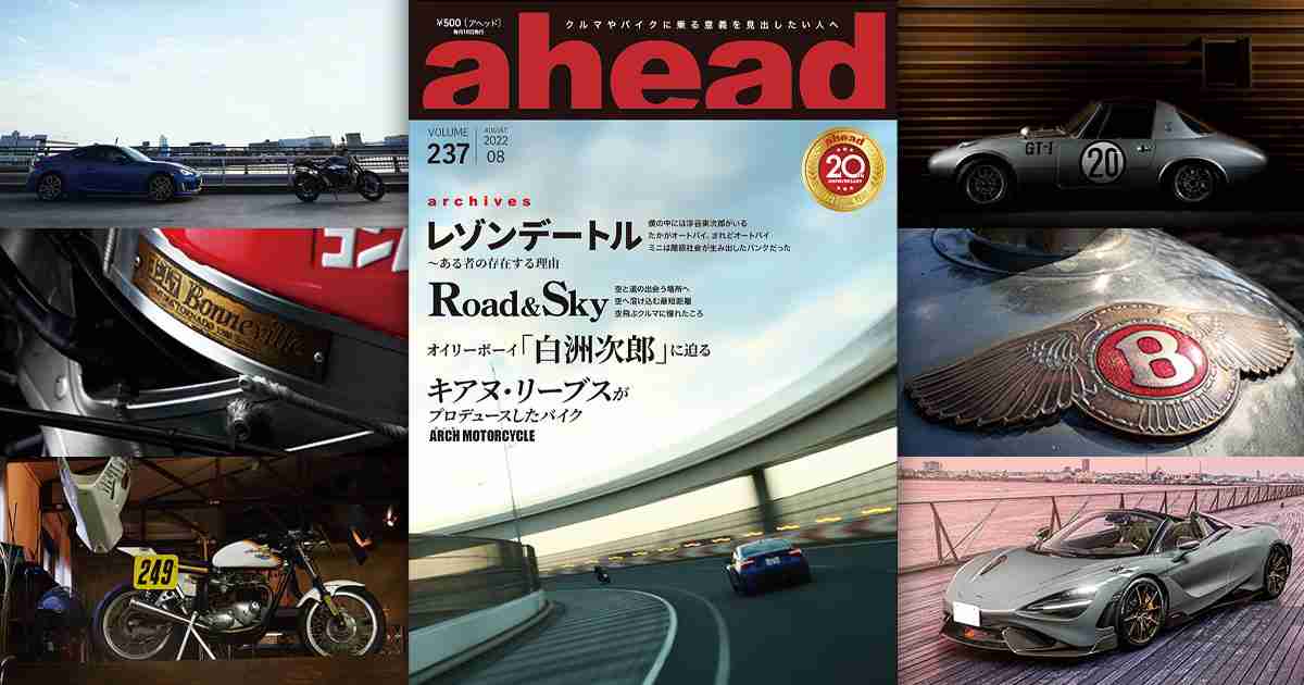 企業情報｜ahead web