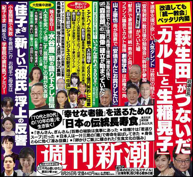 東京五輪パラ組織委の高橋治之元理事を逮捕 受託収賄容疑で特捜部