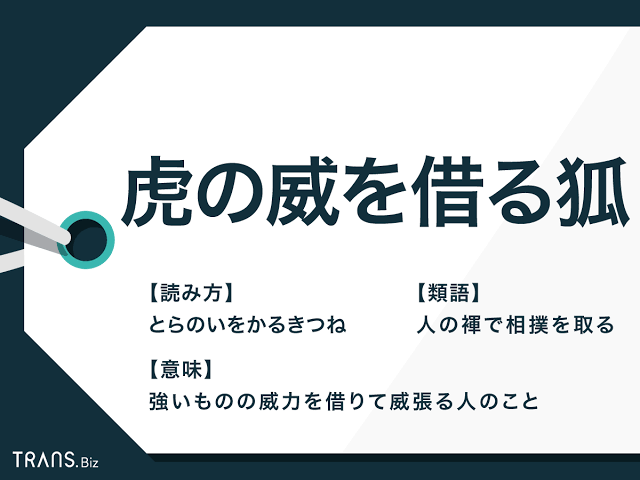 他人の実績を使って人を否定する人