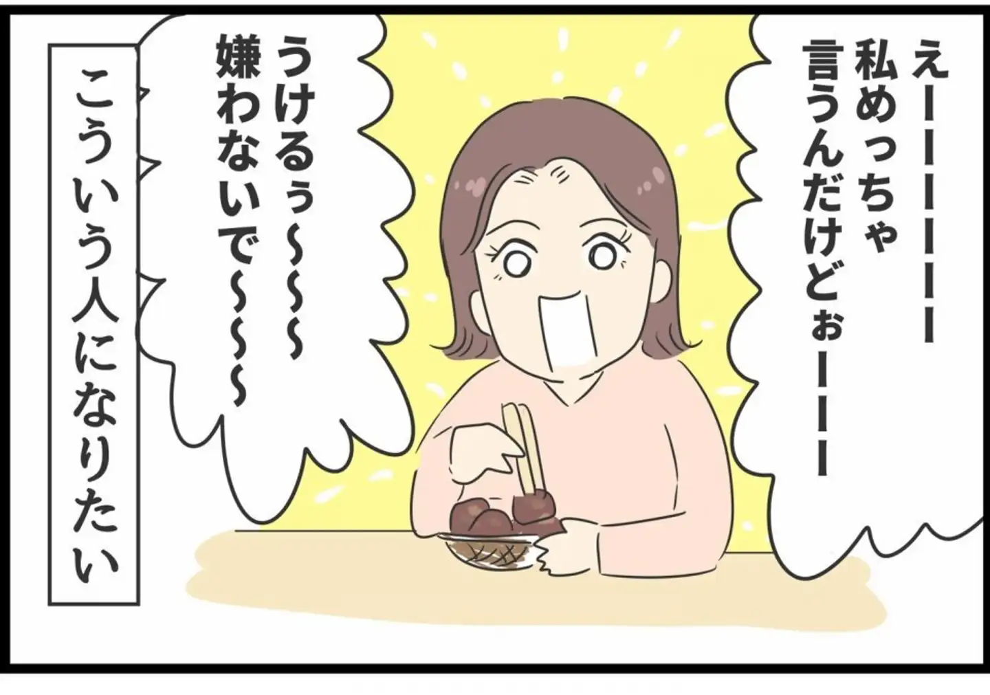 「人としてすごくいい」「真の平和主義者」小心者が憧れずにはいられない「強者のふるまい」がこちらです