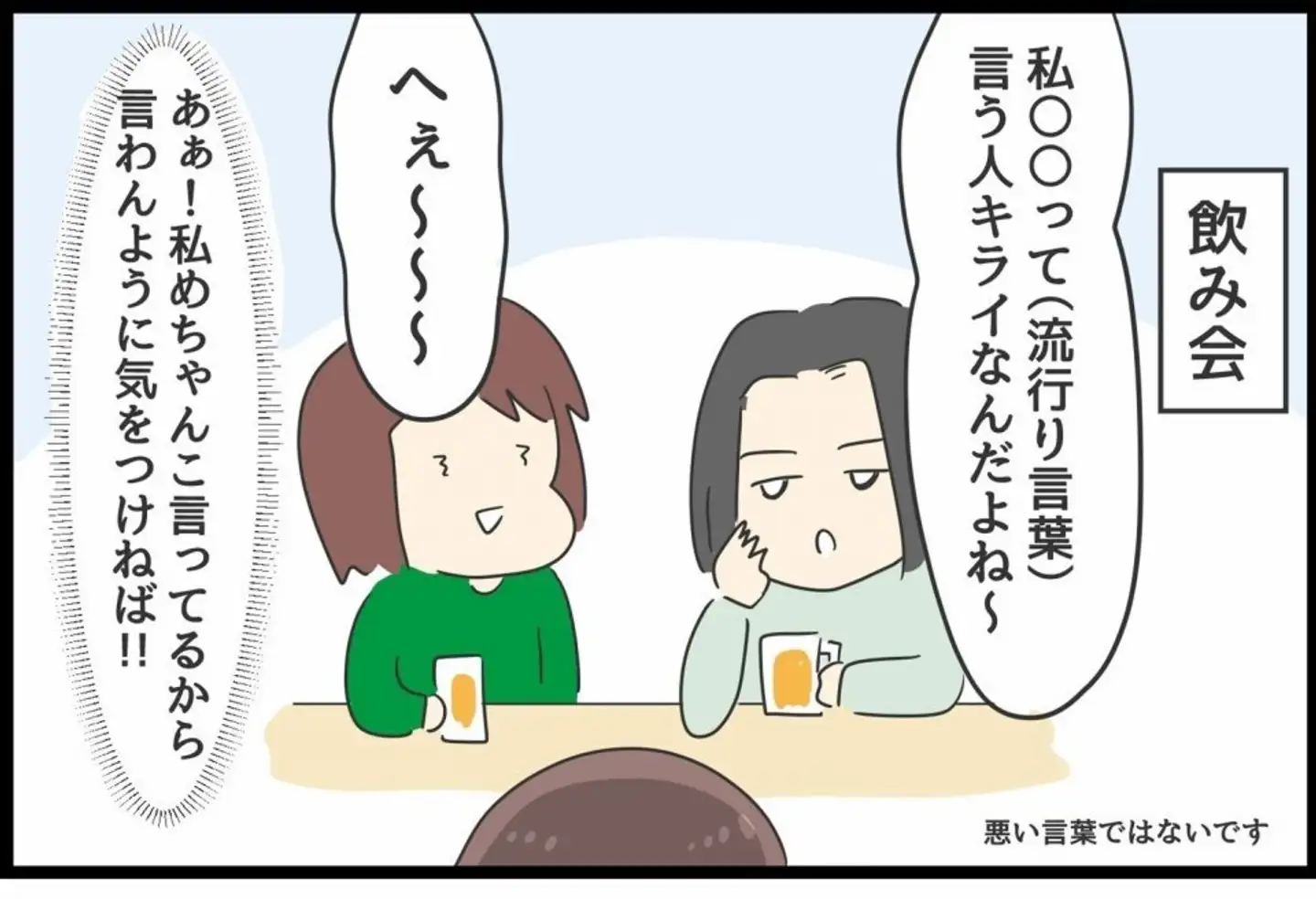 「人としてすごくいい」「真の平和主義者」小心者が憧れずにはいられない「強者のふるまい」がこちらです