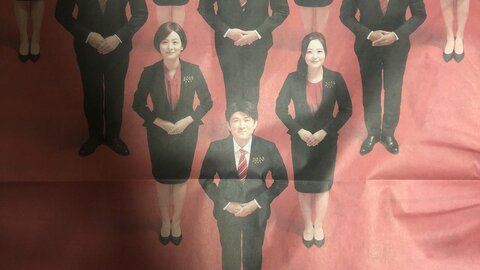 日テレの新聞広告のお辞儀の仕方がおかしいと話題に「お腹痛いの？」「韓国式コンス？」 : まとめダネ！