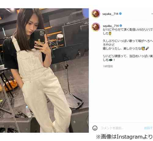 “活動再開”山本彩が近影公開、「かわいいい!」と大反響