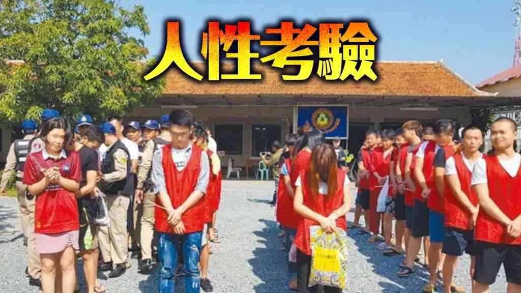 柬埔寨騙局「逼賣淫賣身」不是最慘的！她揭「不能說的秘密」超殘酷｜蘋果新聞網｜蘋果日報