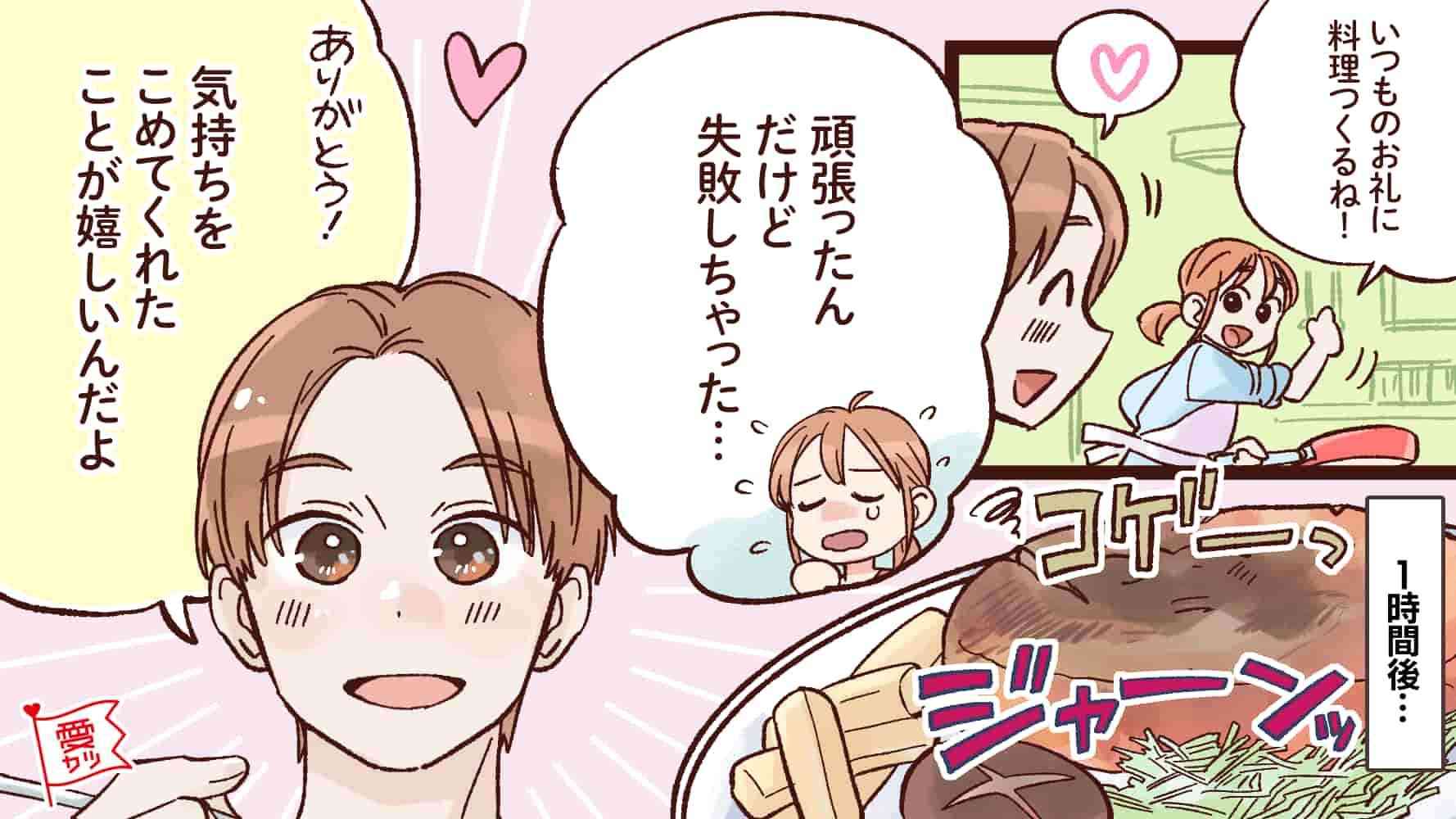 意外にモテる？「料理が苦手な女性」について、男性に聞いてみた！