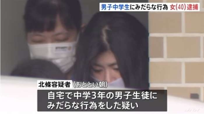 自宅で男子中学生にみだらな行為、会社員の40歳女を逮捕