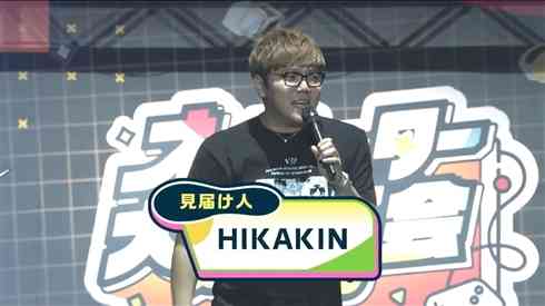 HIKAKINさん、イベント中に不審者に絡まれマイク奪われる　視聴者から「ガチの放送事故」「無事でよかった」の声（ねとらぼ） - Yahoo!ニュース