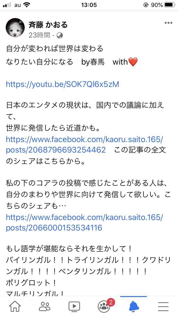 三浦春馬さんの“関係者”が著書で恋愛と失恋を暴露「春馬くんが可哀想」「卑怯だよ」ファンの怒り