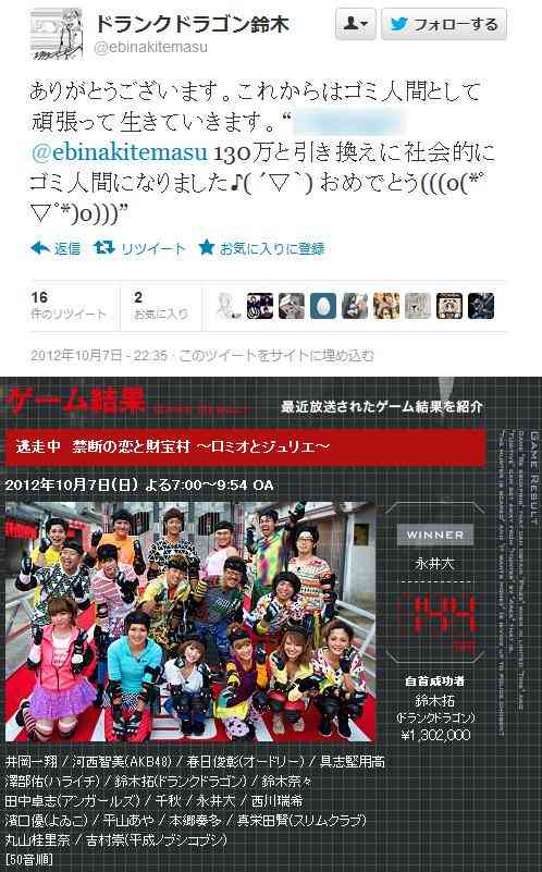 人気番組『逃走中』でドランクドラゴンの鈴木拓が自首して130万円ゲットするもTwitter上で叩かれる　「ルールなのになんで？」 ｜ ガジェット通信 GetNews