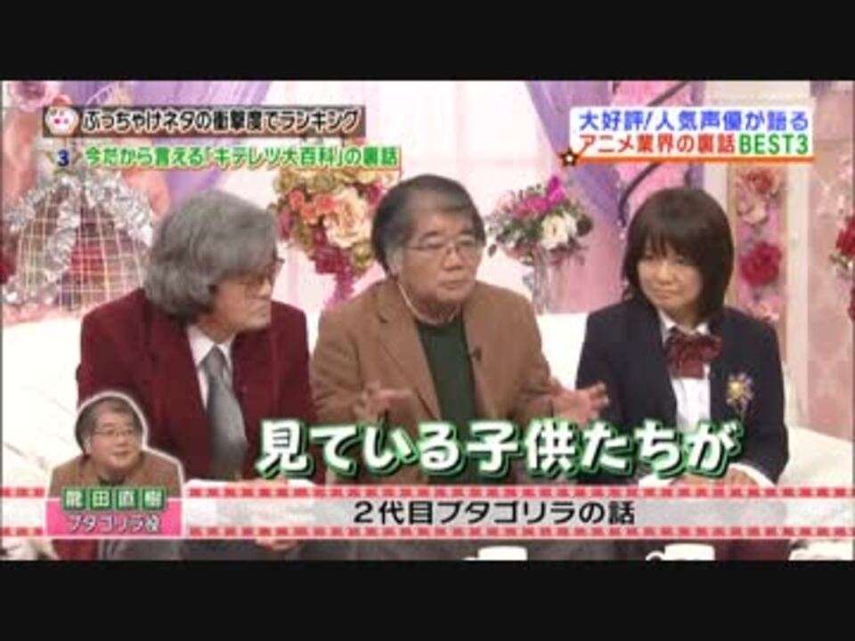 雄二のぶっちゃけ部屋 キテレツ大百科 本多知恵子 龍田直樹 肝付兼太 1/2 - ニコニコ動画