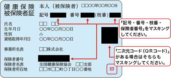 マイナ保険証、患者負担引き下げ　10月から、批判受け見直し