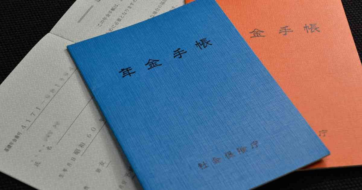 公的年金運用、3.7兆円赤字　GPIF、4～6月期実績 | 毎日新聞