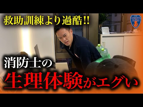 【体験】消防レスキューが生理を体験したら想像を絶した〇〇がやばすぎた…男が生理を耐えれない理由が判明‼︎ - YouTube