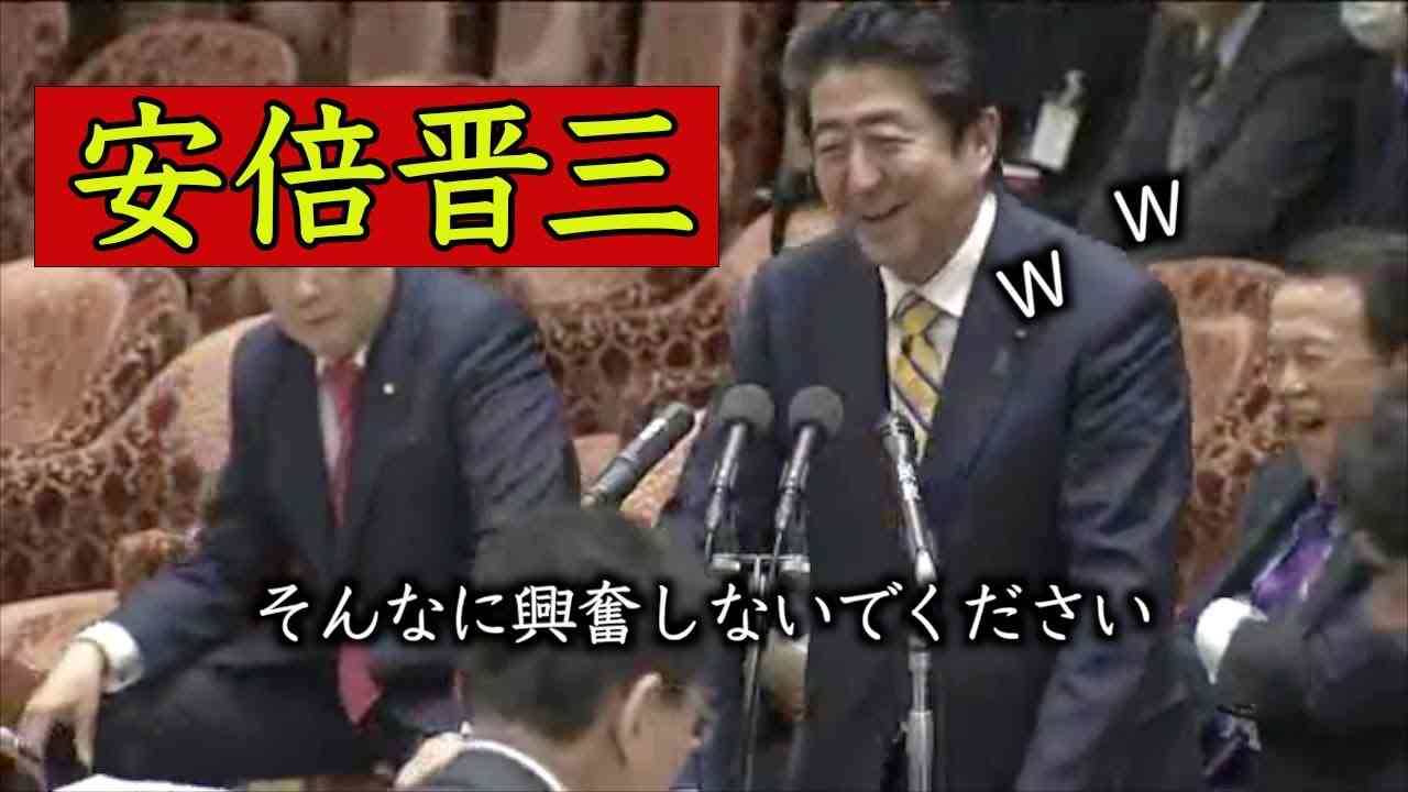 【国会】安倍「そんなに興奮しないで〜」山尾「笑うところではない（怒）」 - YouTube