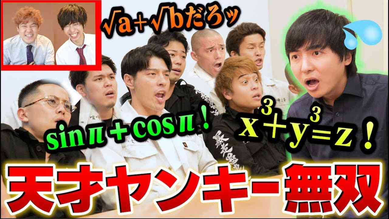 【神回】ヤンキー生徒を操って超天才ドッキリしたら教師の反応がマジ大爆笑すぎたｗｗｗｗｗｗｗ【東京リベンジャーズコラボ】 - YouTube