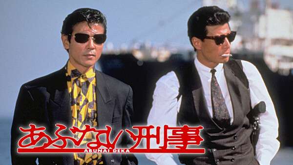 『あぶない刑事』が新作映画で復活！舘ひろし＆柴田恭兵は70代のタカ＆ユージにノリノリ